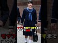 【愛子さまの責任感】学習院女子中等科でのお掃除当番#shorts #shortvideo #short #日本 #皇室 #天皇陛下 #雅子さま #愛子さま #学習院女子