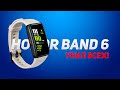НОВЫЙ КОРОЛЬ БРАСЛЕТОВ!👑 HONOR Band 6 ЧЕСТНЫЙ ОБЗОР | УБИЙЦА Xiaomi Mi Band 5