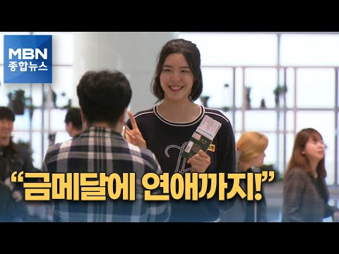 <strong>박지수의</strong> 새해 소망 &amp;quot;통합우승·금메달 따고 남자친구와 여행!&amp;quot; [MBN 종합뉴스]