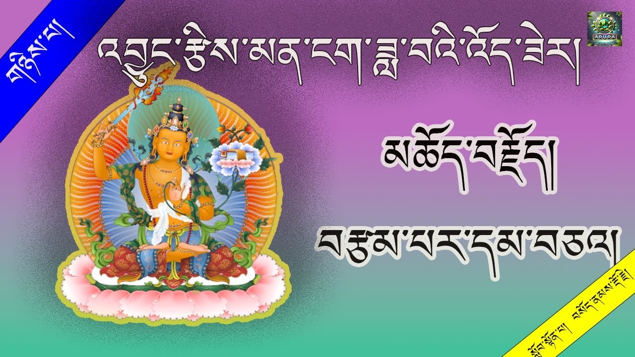 འབྱུང་རྩིས་མན་ངག་ཟླ་བའི་འོད་ཟེར།  མཆོད་བརྗོད། བརྩམ་པར་དམ་བཅའ་བ། སྲོག་ཁམས་གནས་ལུགས། Astrology