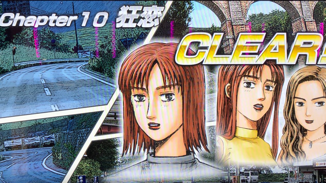 頭文字D THE ARCADE/新ストーリー/Chapter10(1〜5話)