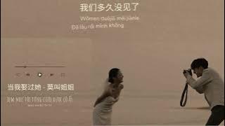 [Vietsub - Lyric] 当我娶过她 - 莫叫姐姐// Xem như tôi từng cưới được cô ấy - Mạc Khiếu Tỷ Tỷ