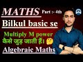 Maths bilkul Basic se // गुणा मे घात कैसे जुड़ जाती हैं // Class Zero se start // maths ka basic☺