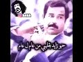 وانا عشقي صدامي بعرب صدام