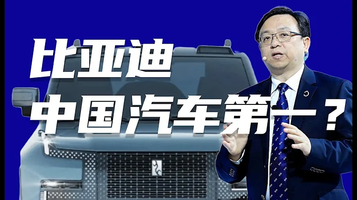 乾電池起家的比亞迪，是怎麼做到新能源汽車第一的？ - 天天要聞