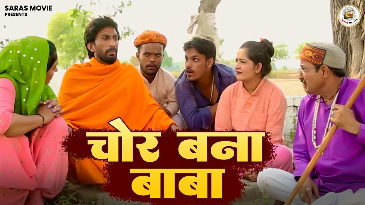 कोला नाइ बना बाबा #viralvideo #trending #comedy #haryanvi #funny #haryanvicomedy #shorts #attri #nd 