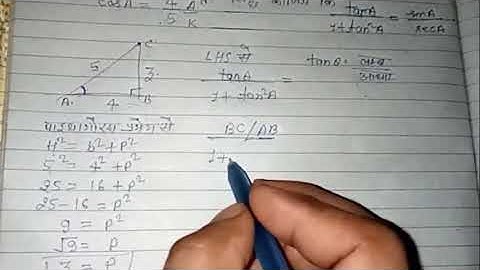 Trigonometry solution manohar re class 10 !! Trigonometry short tricks!!