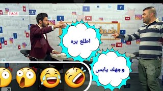 جاسم الحجي عركة مع  الاعلامي احمد تقي الساعدي في برنامج ضيف طاش 2019