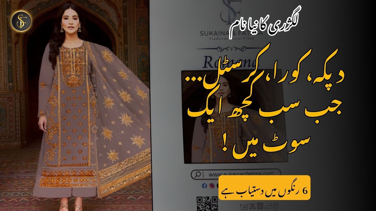 ✨ Sukaina N Fatima Presents "Romana" - A Pour Chiffon Masterpiece! ✨