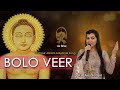 Bolo veer  latest jain song  anjali jain  jain bhajan  mahavir janma kalyanak song