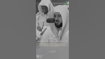 #تلاوة_خاشعة #ماهر_المعيقلي #اكسبلور #quran