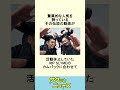 『RIPSLYME 熱帯夜 高校生 』という伝説の動画が社会人版としてリメイクされたことに関するニュース