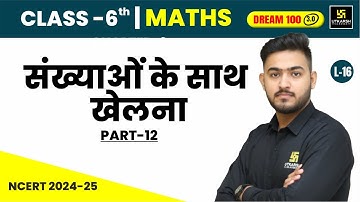 Class 6 Maths Chapter 3 | संख्याओं के साथ खेलना Part-12 | NCERT | L-16 | Ankit Sir