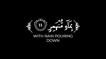 فدعا ربه أني مغلوب فانتصر | أحمد النفيس سورة القمر قرآن كريم شاشة سوداء كرومات قرآن