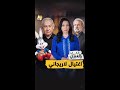 لماذا أعلن نتنياهو اغتيال لاريجاني بصحبة دمية باغز باني وأبواقه تحرض على قصف قصر عين التينة ببيروت لماذا أعلن نتنياهو اغتيال لاريجاني بصحبة دمية باغز باني وأبواقه تحرض على قصف قصر عين التينة ببيروت