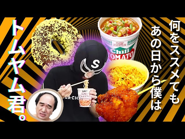 トムヤンクン(きら)・おまとめ 楽天市場】トムヤンクン 麺の通販
