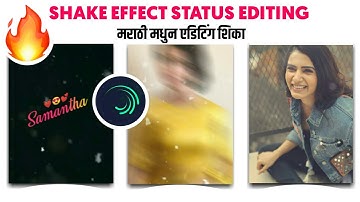 Alight motion shake + squeeze effect status editing🔥 | Shake and squeeze effect
