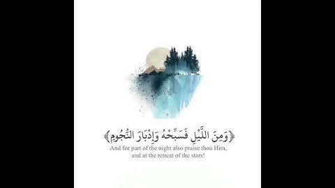 قوله تعالى(واصبر لحكم ربك فإنك بأعيننا)|ارح قلبك💙|القارئ:ماهر المعيقلي