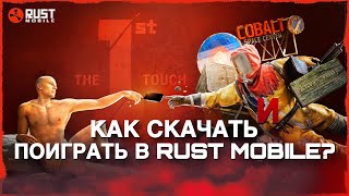 :      RUST MOBILE?    , IOS  ! #rust #rustmobile 