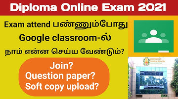 🔥How to join Google classroom 🔥 Diploma Online Exam 2021