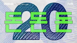 부자의 핵심! 2021 새해맞이 돈 특강쇼| 달러부터 디지털 화폐까지!#미래수업 | Living the New Normal EP.13