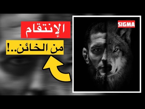 كيف تعاقب من خانك وتجعله يندم على فراقك
