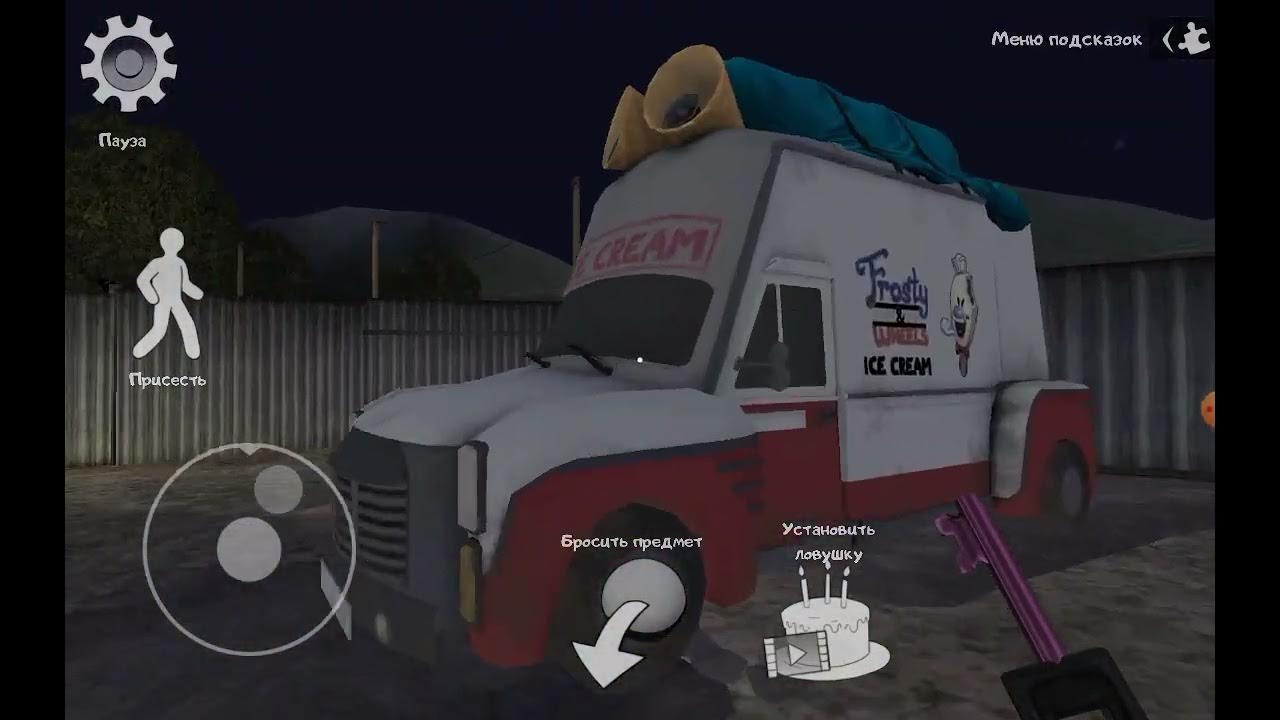 мороженщик 7 ,8 . А что за дверью розовае ?????? - YouTube