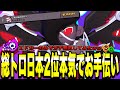 ブロスタ 総トロ現在日本2位をエドガー縛りで本気でお手伝いしてみた このキャラで本当にトロフィーあげれるのか ブロスタ 総トロ現在日本2位をエドガー縛りで本気でお手伝いしてみた このキャラで本当にトロフィーあげれるのか