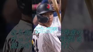 あの感動を再び!死闘!WBCメキシコ戦 伝説の7回裏の攻防戦・吉田正尚『俺が、ここで決める!』アテレコは個人的な想像です。
