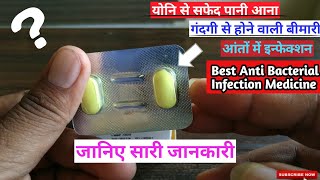 Tab-Secnidazole1000mg | Best Antibacterial Tablet | Use,SideEffect,Dose, Precaution |MedicalJankari