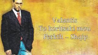 Valantis - To Koritsaki Mou -Perkthim Shqip