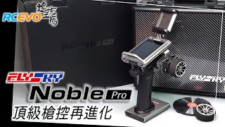京商 FLYSKY Noble NB4 プロポ rcm_240613_02.jpg