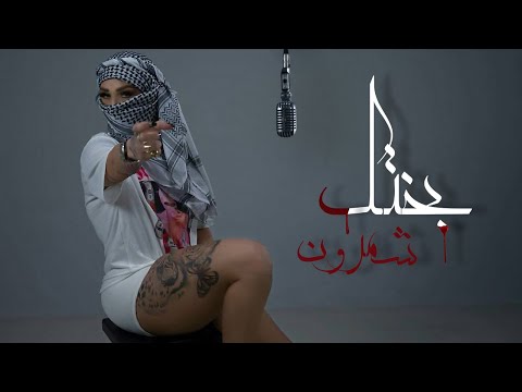 MahTa Maria Bakhtake Shemroon Official Video مهتا ماریا بختک شمرون