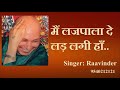 Mein lajpala de larr lagi haa    guruji    raavinder    shukrana