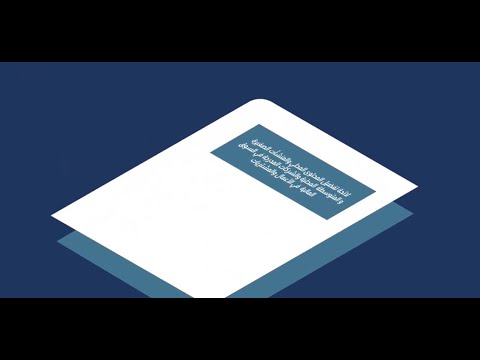 آلية وزن المحتوى المحلي في التقييم المالي