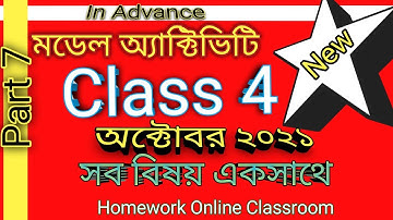 Class 4 Part 7 All In One Question And Answer ।। Class 4 All Subject Model Activity Task Part 7