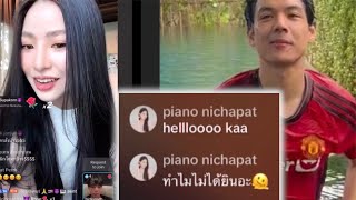 นิกกี้😈 เข้าไลฟ์🎹ก่อนดินเนอร์…เปียโน มีแว๊บๆหูดับ ยามดึก🐣