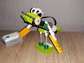 Инструкция по сборке LEGO WeDo 2.0 "Птенец"