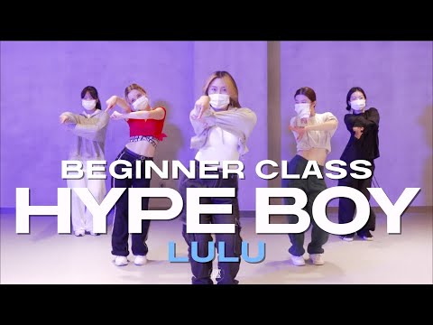 LULU BEGINNER CLASS | NewJeans - Hype Boy | @justjerkacademy ewha