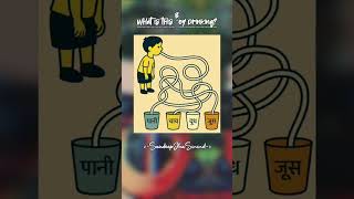 What is Drinking?