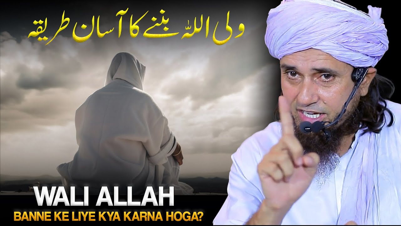 Wali Allah Banne Ke Lie In 2 Cheezo Se Bachana Hoga?  | Mufti Tariq Masood