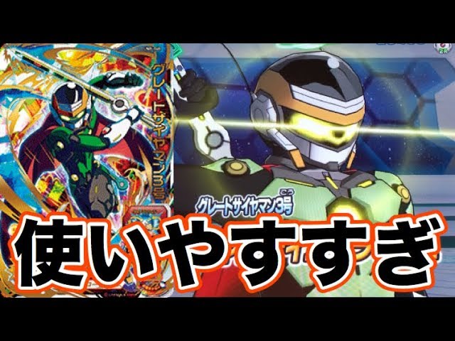 ドラゴンボール - ドラゴンボールヒーローズ um8弾 サイヤマン 5枚セット Amazon.co.jp: ドラゴンボールヒーローズ/第8弾/H8-45 グレート