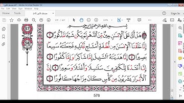 سورة الإنسان الآيات 1 إلى 12 برواية قالون