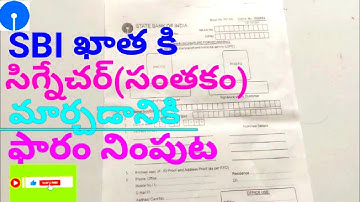 How to Fillup SBI Account Signature Change Form Telugu #signature#signaturecorrection  #bank