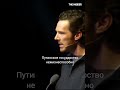 Бенедикт Камбербэтч читает письмо Навального #shorts #навальный