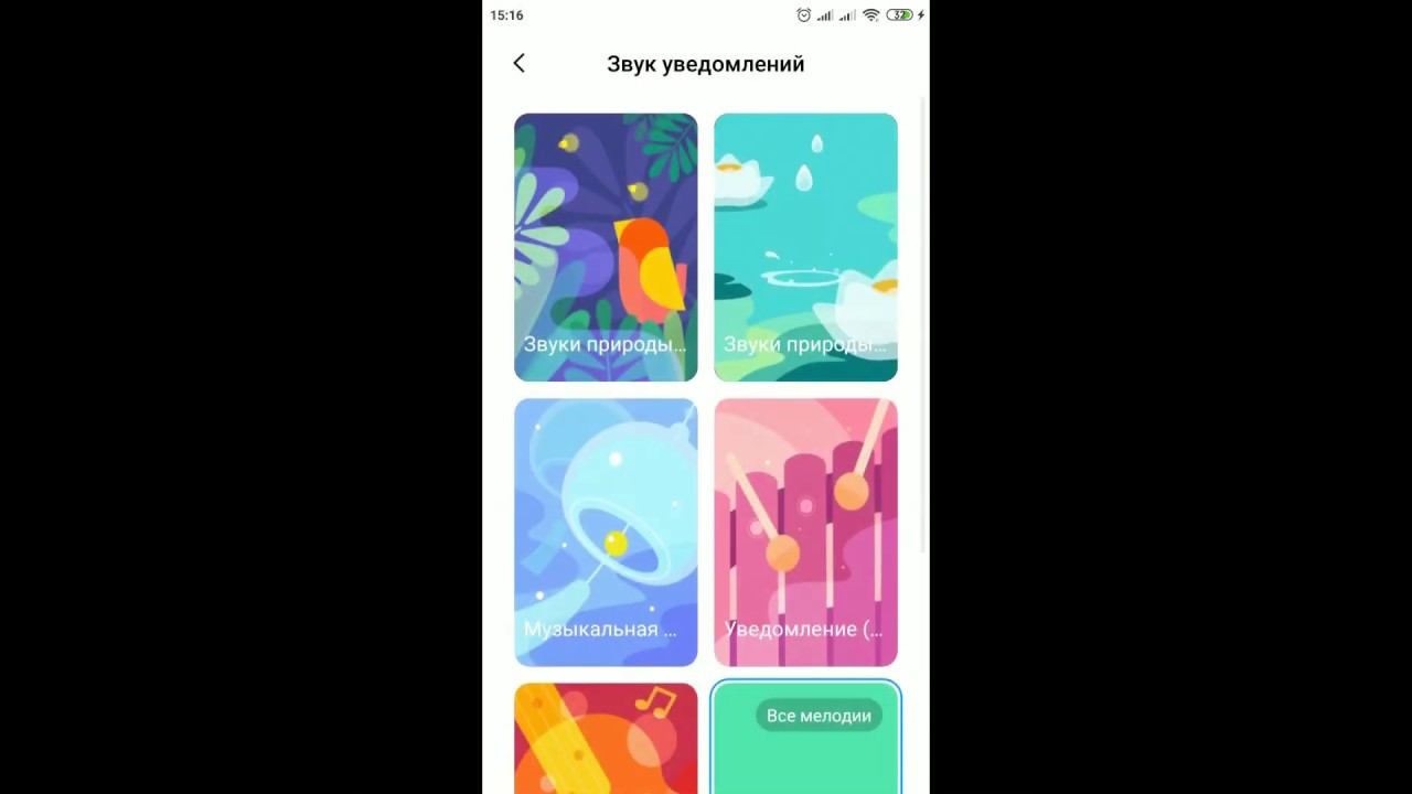 звуки уведомлений редми 10