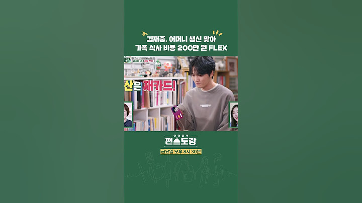 김재중 가족 식사에 200만 원 FLEX😎 [신상출시 편스토랑/Fun-Staurant] | KBS 방송