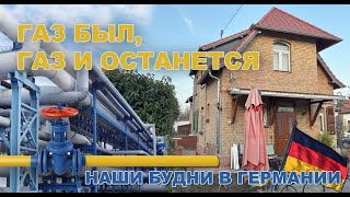 видео: Мы решили оставить газ. Дачу никто не отменял. Самая вкусная дорада на свете. картинка: Мы решили оставить газ. Дачу никто не отменял. Самая вкусная дорада на свете.