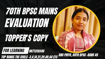 70th BPSC MAINS EVALUATION| BPSC UNEVALUATED COPY | #bpsc #70thbpsc #viralvideo 