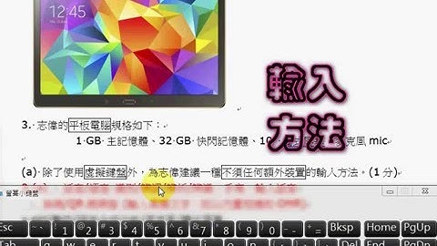 hkdse ict 2015 p1 q3 tablet